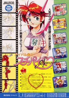 Idol Janshi Suchie-Pai Special (Japan)