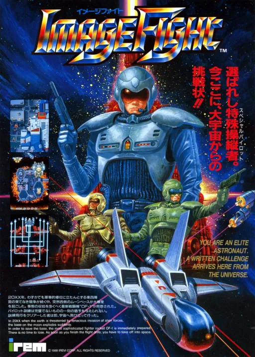 Image Fight (World)