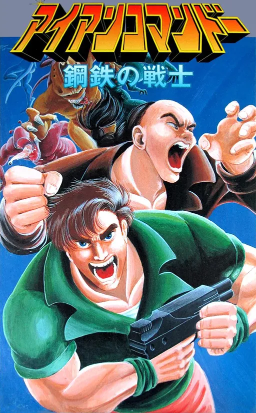 Iron (SNES bootleg)