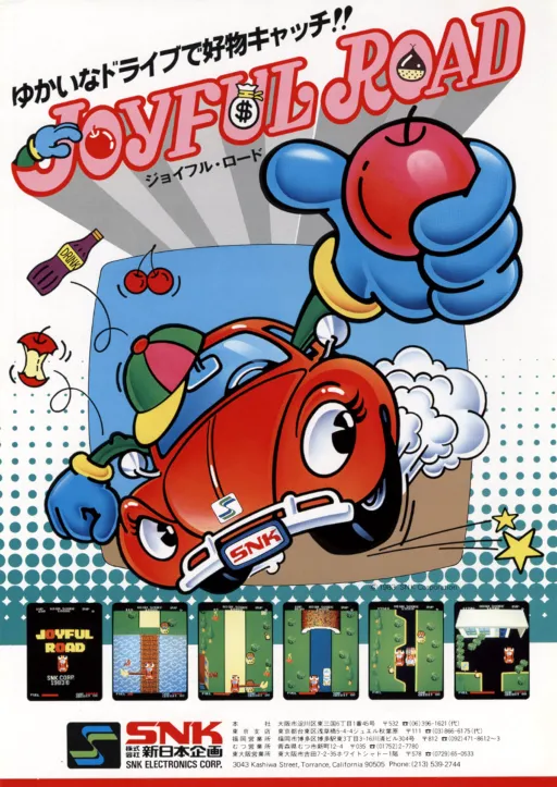 Joyful Road (Japan)