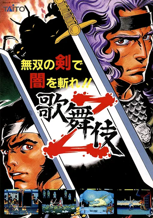Kabuki-Z (World)