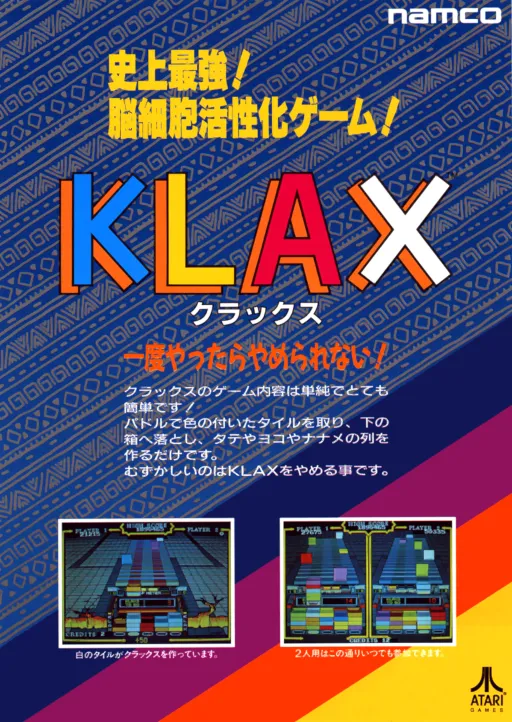 Klax (version 6)