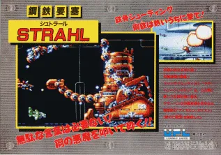 Koutetsu Yousai Strahl (World)