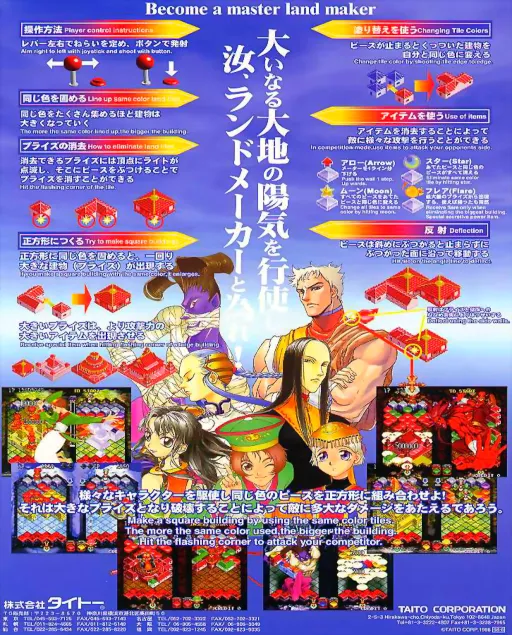 Land Maker (Ver 2.02O 1998/06/02)