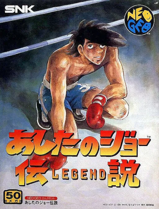 Legend of Success Joe / Ashita no Joe Densetsu