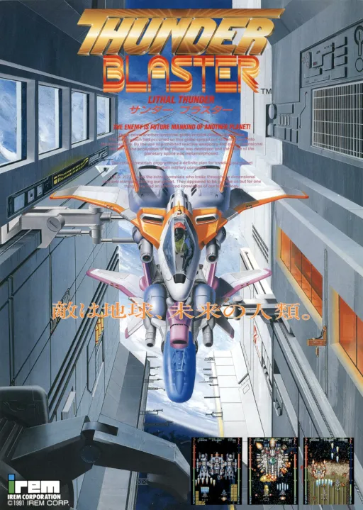 Lethal Thunder (World)