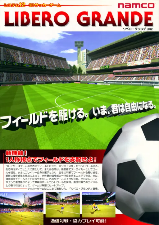 Libero Grande (World, LG2/VER.A)