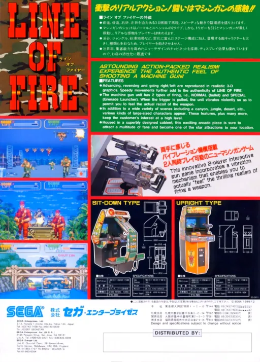 Line of Fire / Bakudan Yarou (World) (FD1094 317-0136)