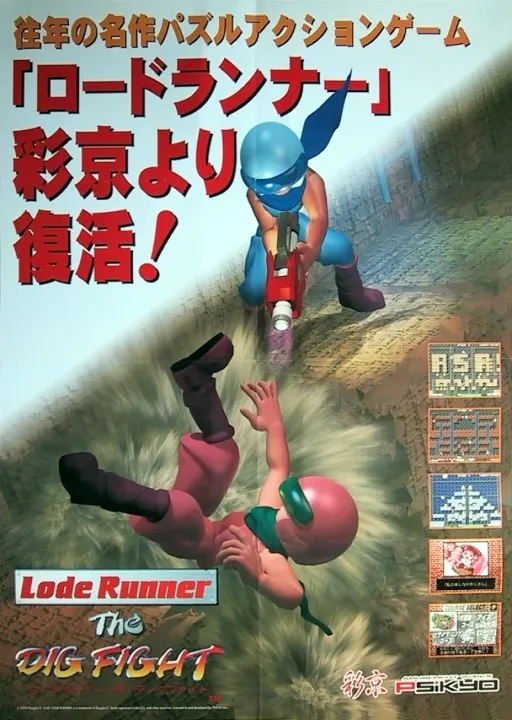 Lode Runner - The Dig Fight (ver. B)