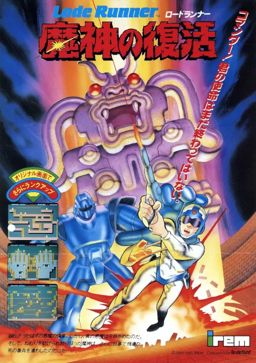 Lode Runner III - The Golden Labyrinth