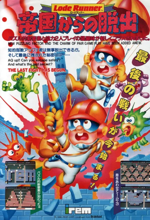 Lode Runner IV - Teikoku Karano Dasshutsu (Japan)