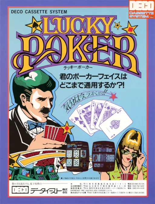 Lucky Poker (DECO Cassette) (US)