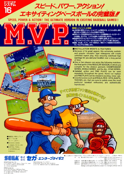 MVP (set 2, US) (FD1094 317-0143)