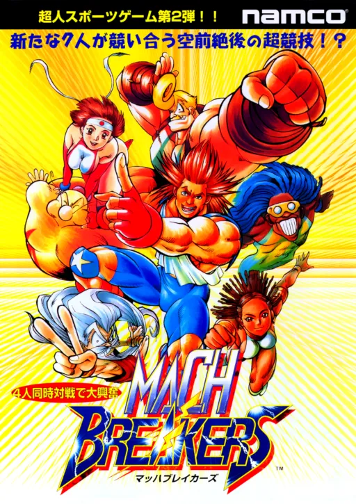 Mach Breakers (World, MB2)