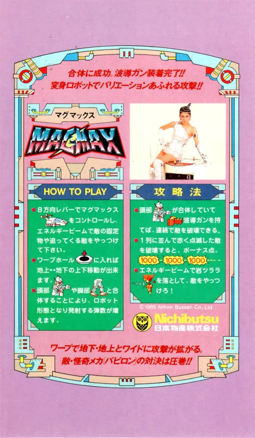 Mag Max (set 1)