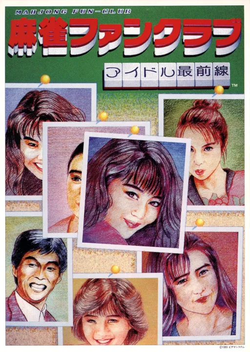 Mahjong Fun Club - Idol Saizensen (Japan)