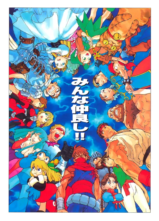 Marvel Vs. Capcom: Clash of Super Heroes (Europe 980123)