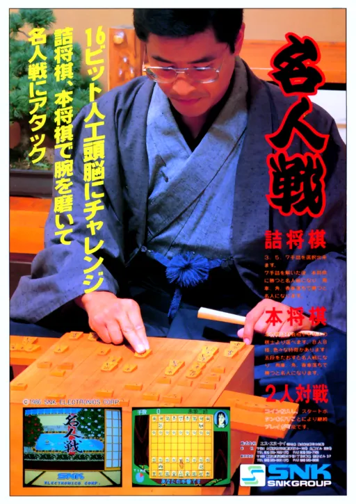 Meijinsen (set 1)