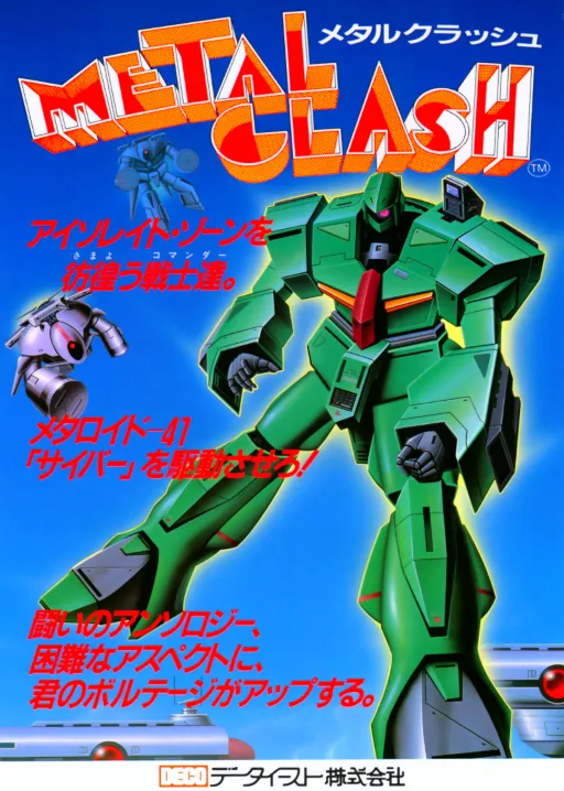Metal Clash (Japan)