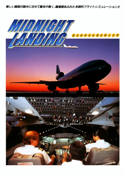 Midnight Landing (Germany)
