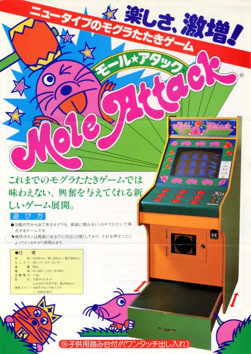 Mole Attack