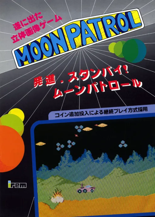 Moon Patrol