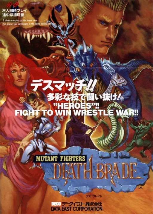 Mutant Fighter (World ver EM-5)