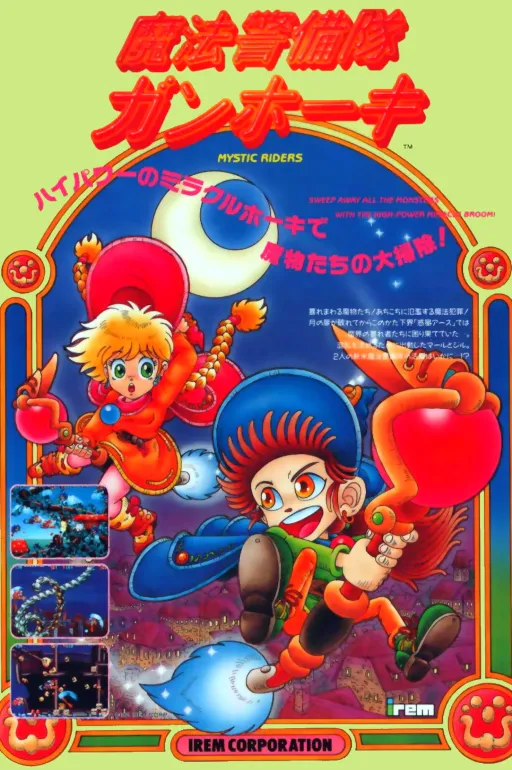 Mystic Riders (World)