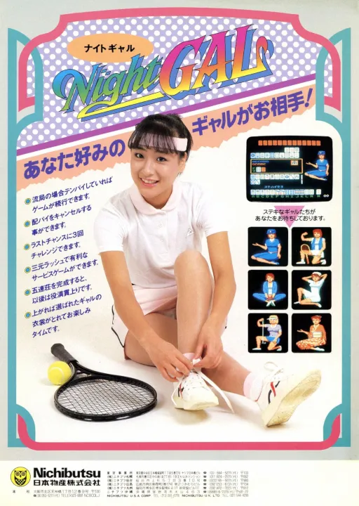 Night Gal (Japan 840920 AG 1-00)