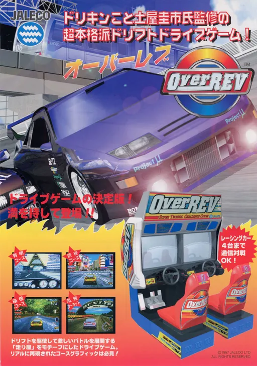 Over Rev (Model 2C, Revision A)
