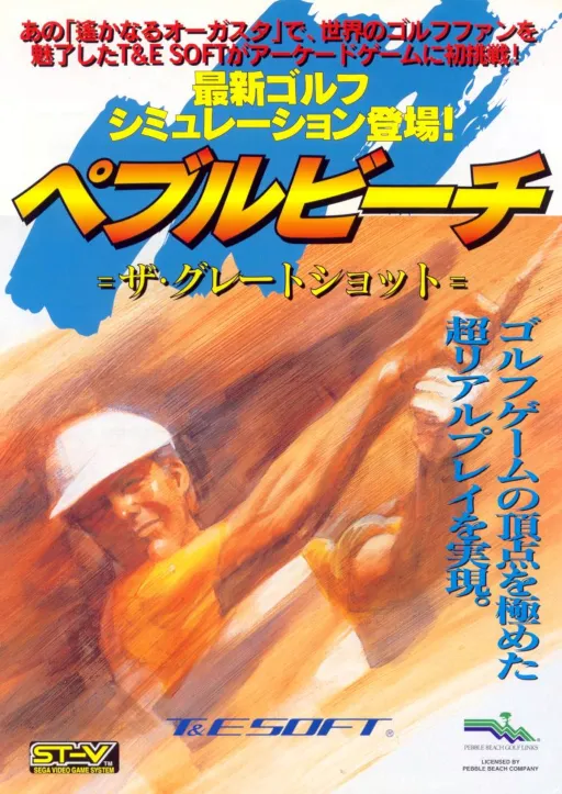 Pebble Beach - The Great Shot (JUE 950913 V0.990)