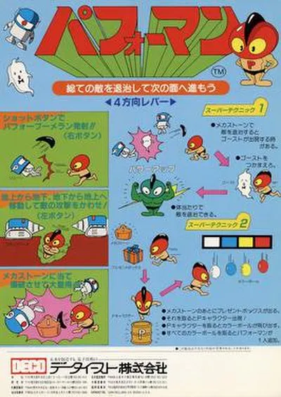Performan (Japan)