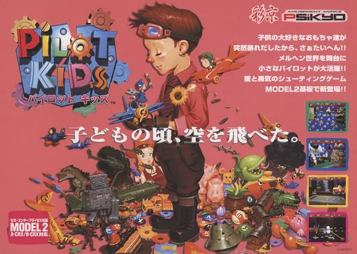 Pilot Kids (Model 2B, Revision A)