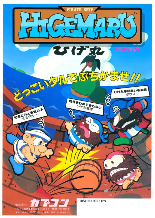 Pirate Ship (ver UAA)