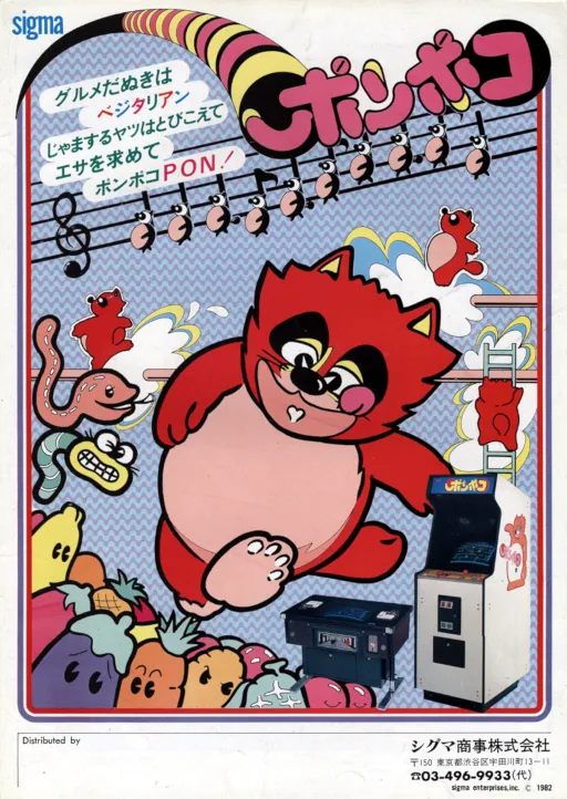 Ponpoko