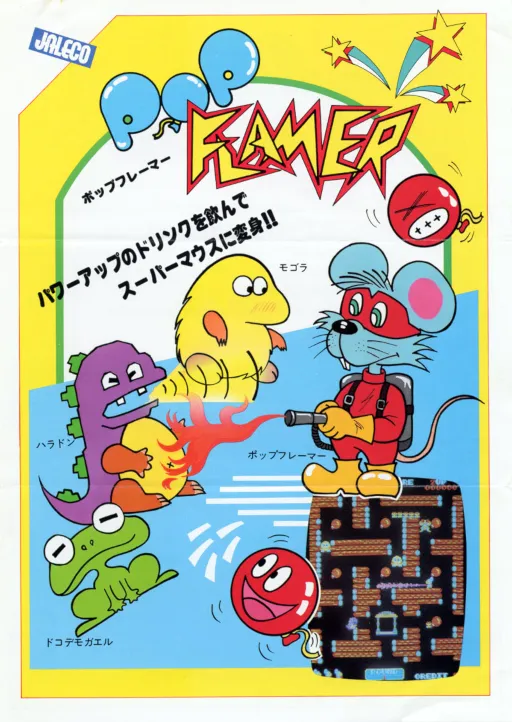 Pop Flamer (protected)