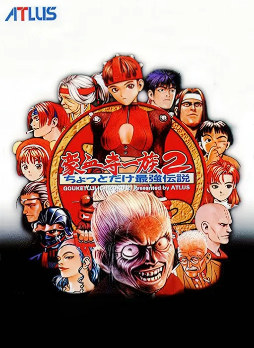 Power Instinct 2 (US, Ver. 94.04.08, set 1)