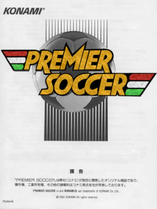 Premier (Barcrest) (Dutch) (MPU4) (DPM 1.4)