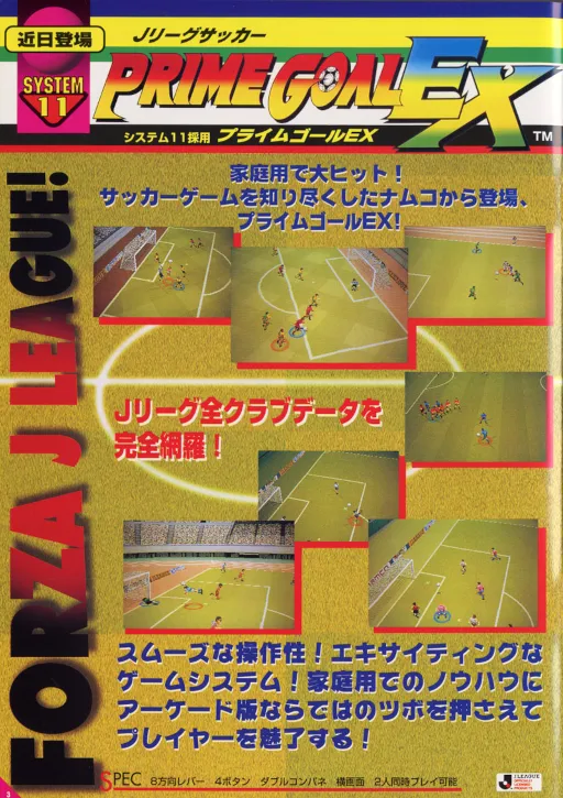 Prime Goal EX (Japan, PG1/VER.A)
