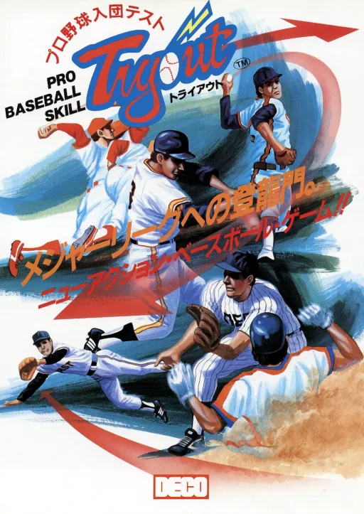 Pro Baseball Skill Tryout (Japan)