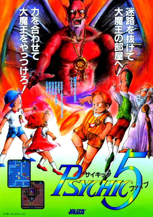 Psychic 5 (World)