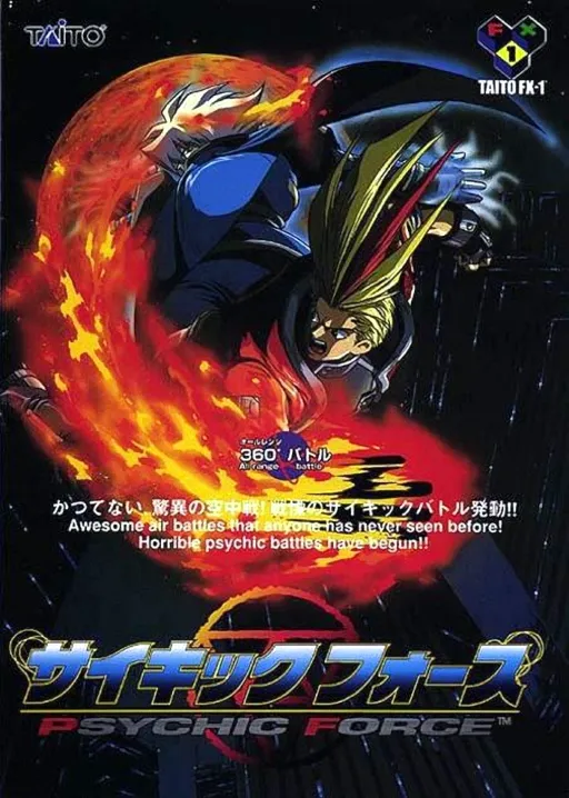 Psychic Force (Ver 2.4O)