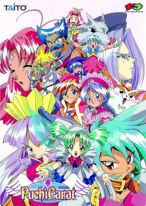 Puchi Carat (Ver 2.02O 1997/10/29)