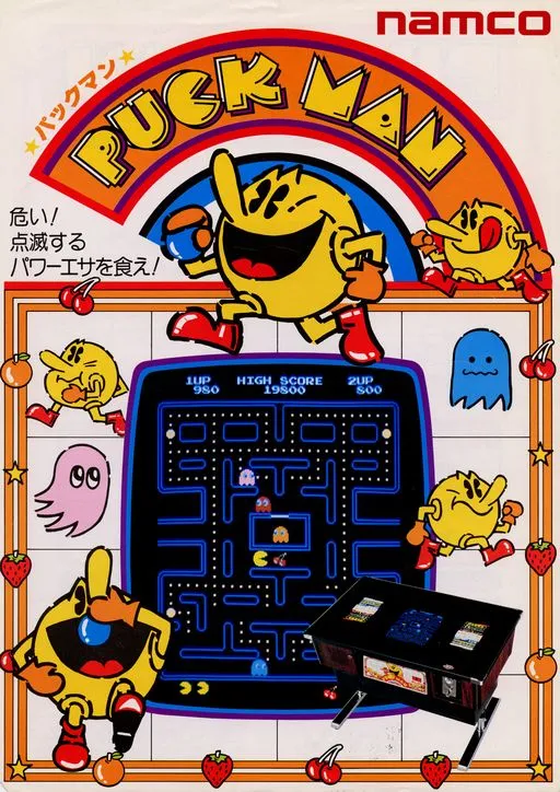 Puck Man (Japan, set 1)
