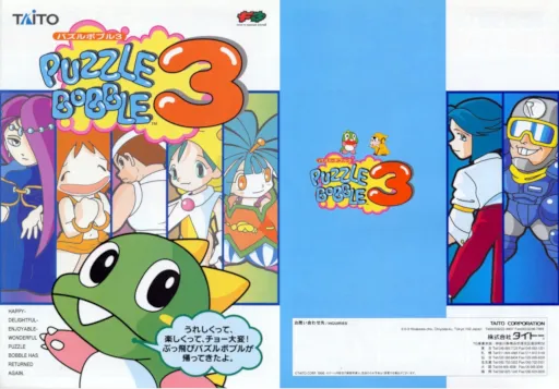 Puzzle Bobble 3 (Ver 2.1O 1996/09/27)