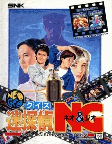 Quiz Meitantei Neo & Geo - Quiz Daisousa Sen part 2 (NGM-042 ~ NGH-042)