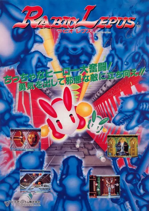 Rabio Lepus (Japan)