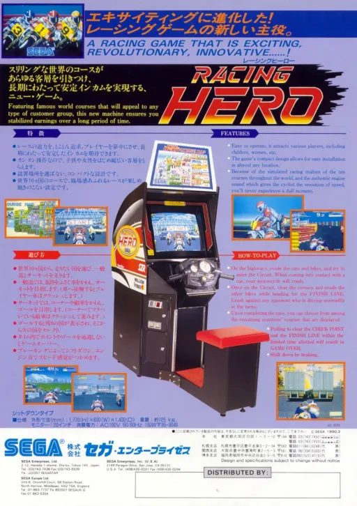 Racing Hero (FD1094 317-0144)