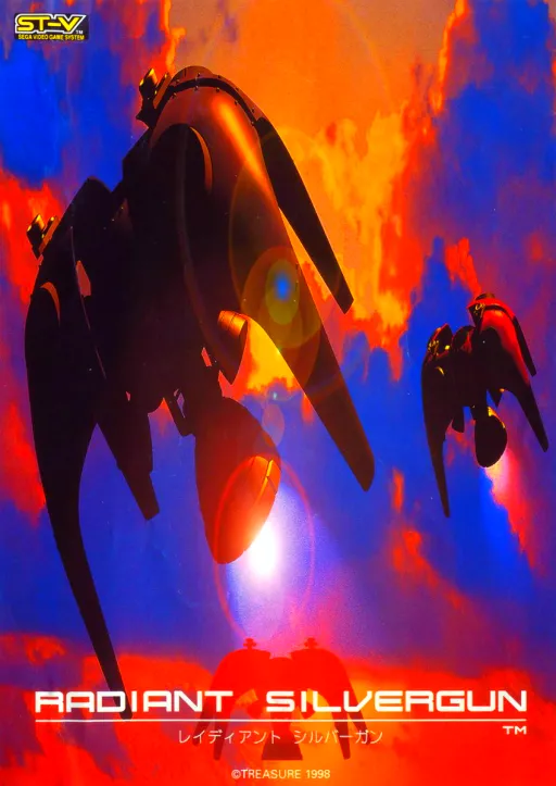 Radiant Silvergun (JUET 980523 V1.000)