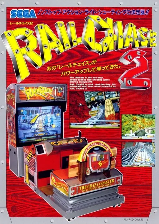 Rail Chase 2 (Revision A)